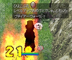 油断した!!