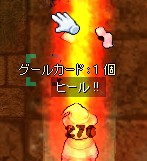 舞さんの呪い!?)`д゜)
