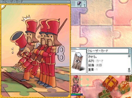 クルー●ー