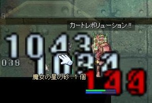 カビ特化チェイン+地コンバタ