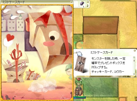 ポロっと