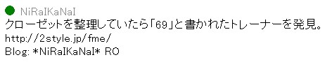他の人のと間違えた?