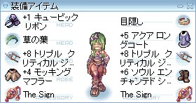 装備は適当
