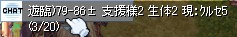 一回入った後に撮ったんだけどねっ