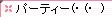 Aカップだそうです。