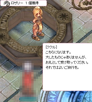ローグで材料集めた