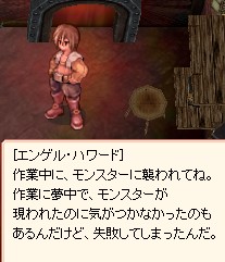 ホルグレンの師匠