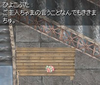 いすにも座れるでちゅ