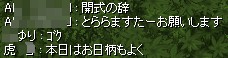 開会式