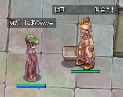 お互い様?