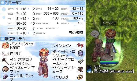 期間限定Allステ+3他効果有り