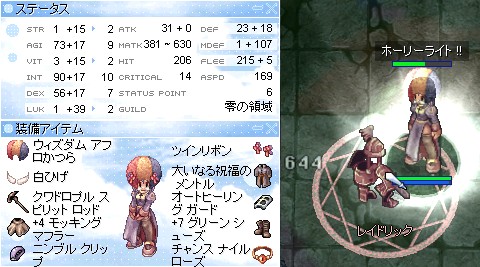 杖は自前だよ!