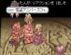 経験値獲得前