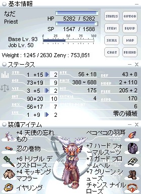 なだプリ騎士団用装備