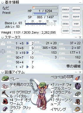 神殿2F↑用装備