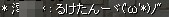 (*´д`)はぁはぁ