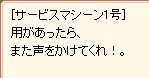 キャンセルじゃなくてね