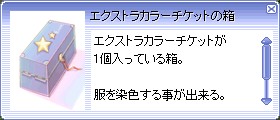 アイテムを持ってNPCに話しかける