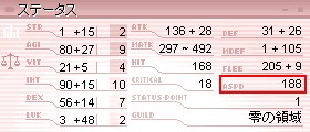 さすがに190はしんど