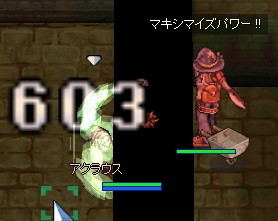 殴りじゃないけどBSとは相性いいね!