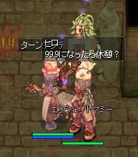 フラグ?