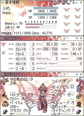 ふめプリ79/46