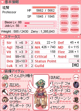 琉賢教授88/56