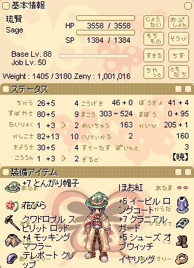 琉賢セージ88/50